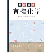 基礎から学ぶ生物学・細胞生物学 第4版 | 和田 勝, 髙田 耕司 |本